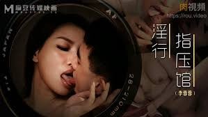 [MP4] MDWP0018 麻豆传媒 淫行指壓館 李蓉蓉