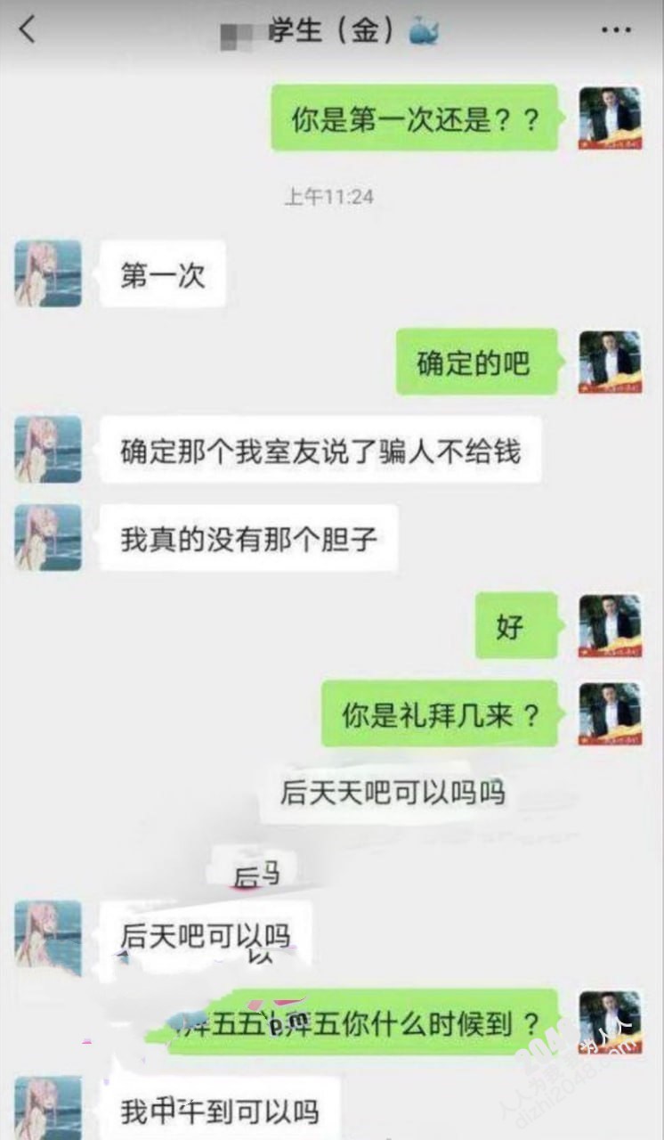 华中师范大学高颜值学生妹 蔡靖薇 因网贷无力偿还 室友介绍出卖自己的第一次破除视频泄