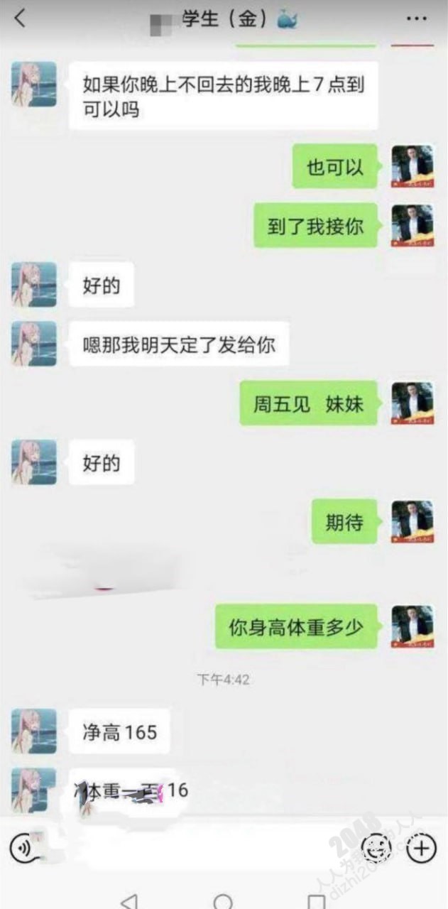 华中师范大学高颜值学生妹 蔡靖薇 因网贷无力偿还 室友介绍出卖自己的第一次破除视频泄