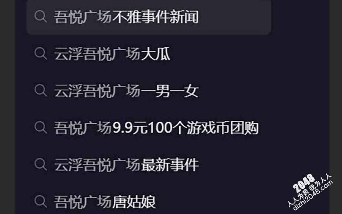 广东云浮吾悦广场地下停车场男女偷情 被瓜友录下全网疯传 中年大叔操小妹 当然急不可耐了
