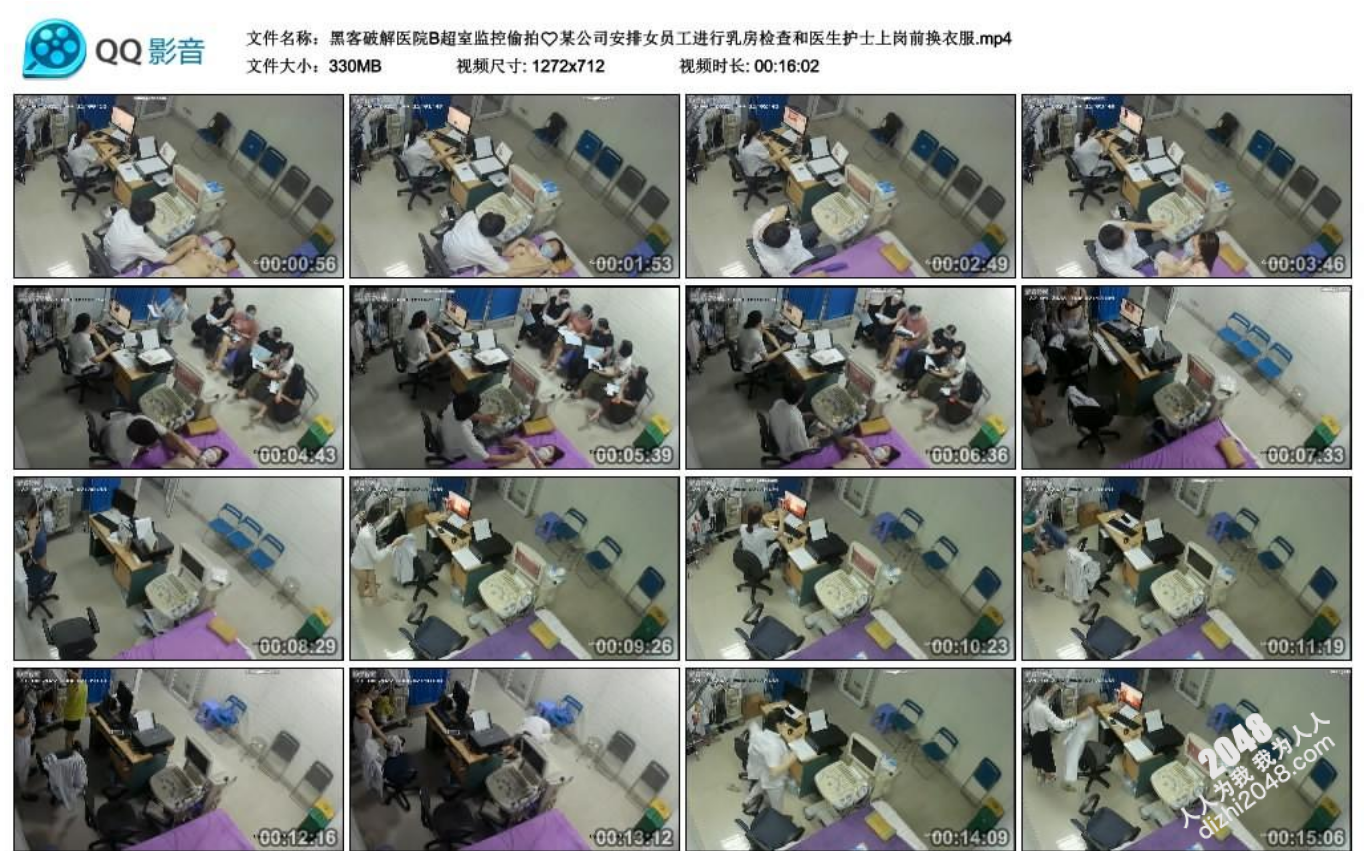 黑客破解医院B超室监控TP某公司安排女员工进行乳房检查和医生护士上岗前换衣服